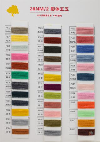 28NM/2 膨体五五
