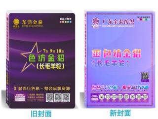 9支色纺金貂（长毛羊驼）