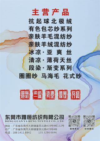 70D 100D 140D 200D有色仿锦纶高弹丝