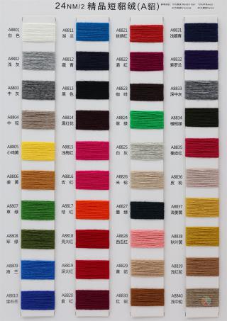 24NM/2 精品短貂绒（A貂）