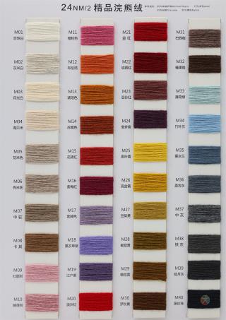 24NM/2 精品浣熊绒