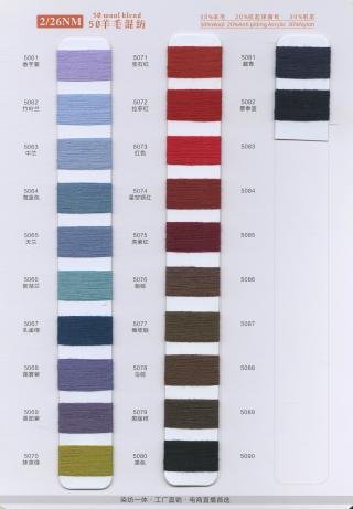 2/26NM 50羊毛混纺