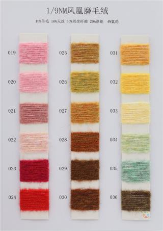 1/9NM 凤凰磨毛绒