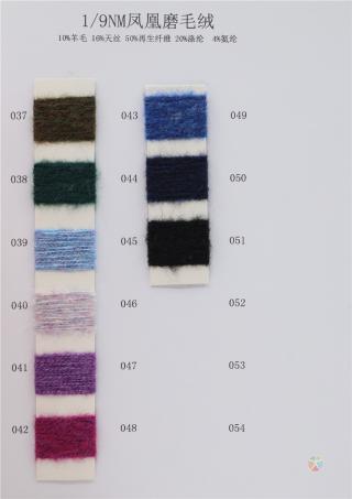 1/9NM 凤凰磨毛绒