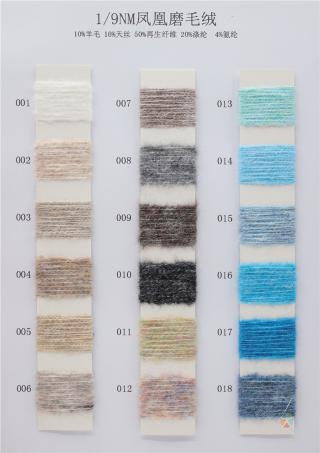 1/9NM 凤凰磨毛绒