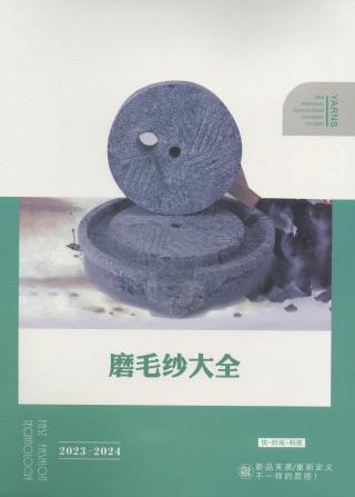 9支羊毛磨毛纱