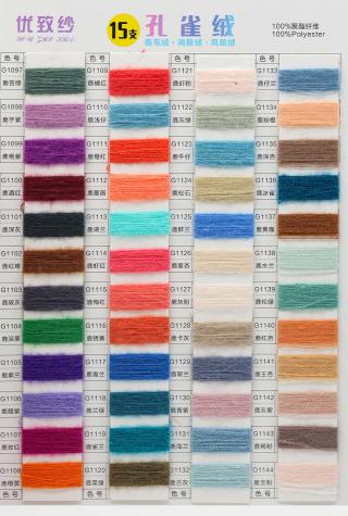 15支孔雀绒（鹿毛绒 · 南极绒 · 凤凰绒）