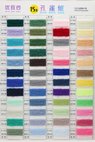 15支孔雀绒（鹿毛绒 · 南极绒 · 凤凰绒）