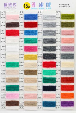 15支孔雀绒（鹿毛绒 · 南极绒 · 凤凰绒）