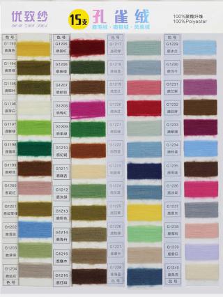 15支孔雀绒（鹿毛绒 · 南极绒 · 凤凰绒）