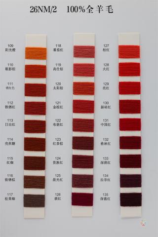 2/26NM 100%全羊毛