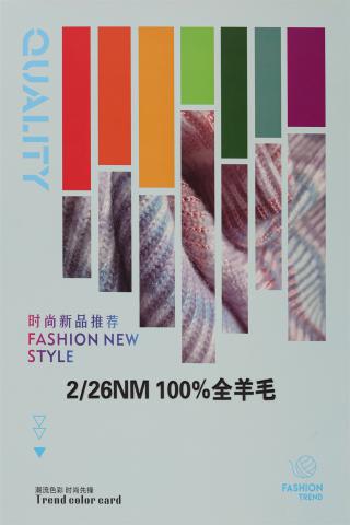 2/26NM 100%全羊毛