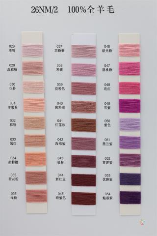 2/26NM 100%全羊毛