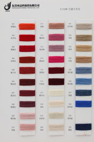 2/24NM 90S巴素兰羊毛