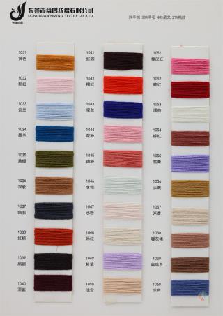 2/26NM 时尚山羊绒