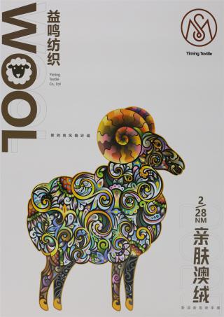 2/28NM 亲肤澳绒