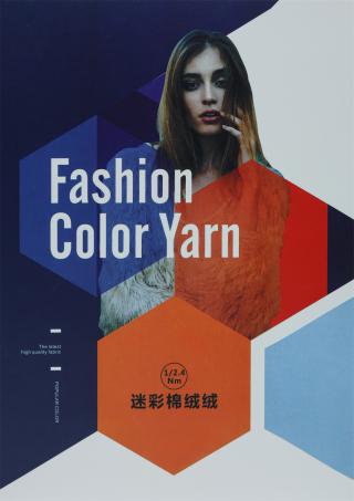 1/2.4NM 迷彩棉绒绒