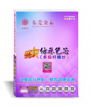 30Nm/2(新升级)仿麻包芯