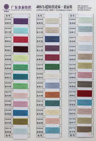 (超细)48S/1亚丽爽