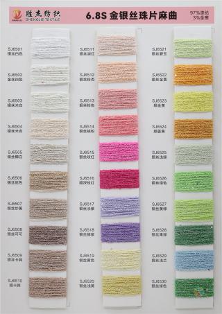 6.8S金银丝麻曲 6.8S 金银丝珠片麻曲