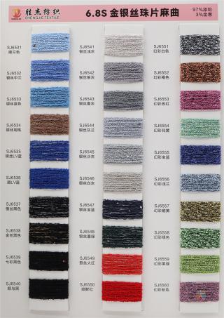 6.8S金银丝麻曲 6.8S 金银丝珠片麻曲