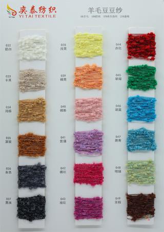羊毛豆豆纱