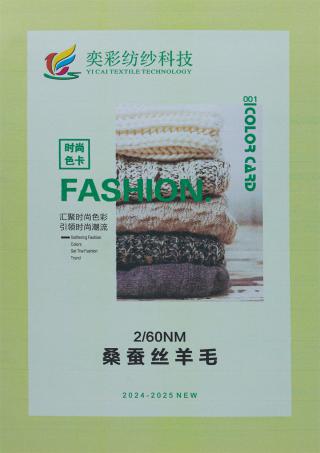 2/60NM 桑蚕丝羊毛