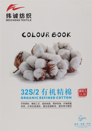 32S/2 有机精棉