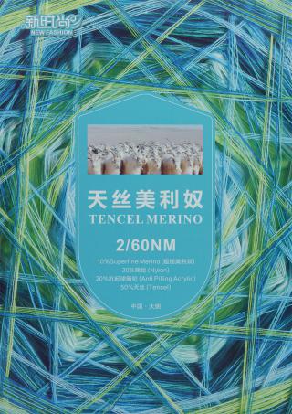 2/60NM 天丝美利奴