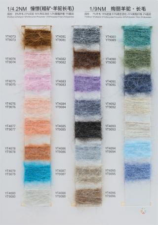 1/4.2NM 憧憬/1/9NM 绚丽羊驼·长毛