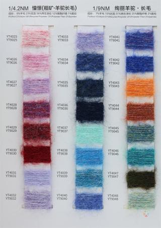 1/4.2NM 憧憬/1/9NM 绚丽羊驼·长毛