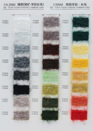 1/4.2NM 憧憬/1/9NM 绚丽羊驼·长毛