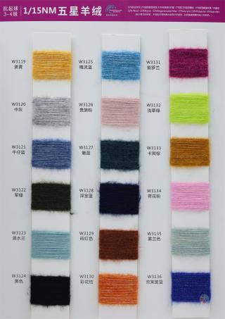 1/15NM 五星羊绒