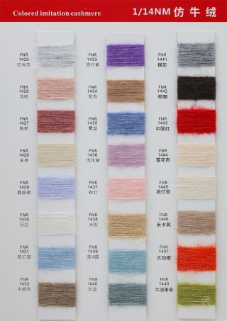 1/14NM 仿牛绒