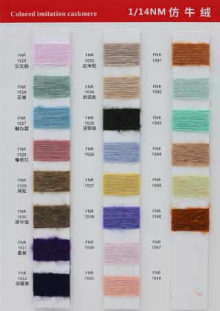 1/14NM 仿牛绒