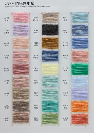 1/6NM 阳光阿里绒