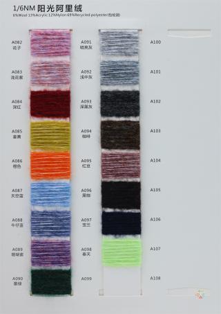 1/6NM 阳光阿里绒