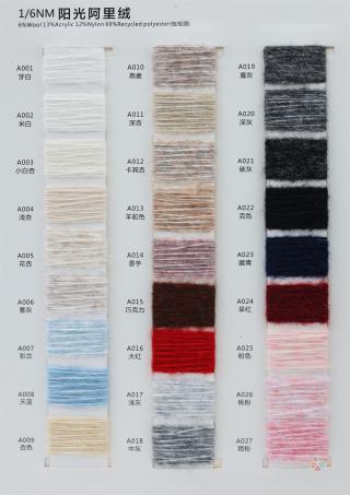 1/6NM 阳光阿里绒