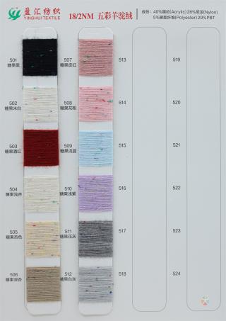 18/2NM 彩点羊驼绒