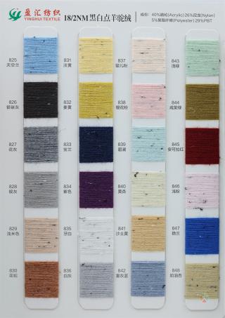 18/2NM 彩点羊驼绒