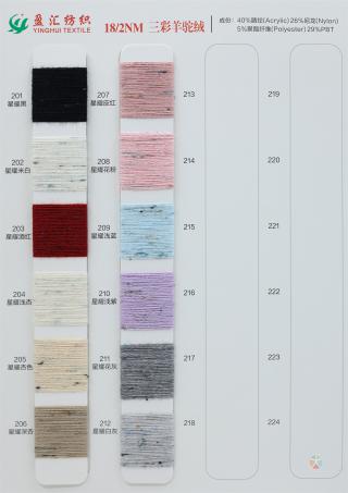 18/2NM 彩点羊驼绒