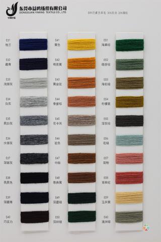 2/24NM 90S巴素兰羊毛