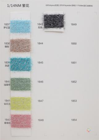 1/14NM 繁花