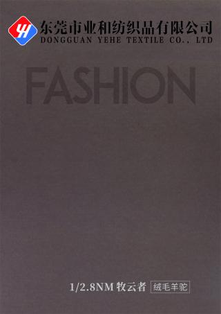 1/2.8NM 牧云者（绒毛羊驼）
