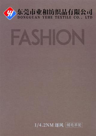 1/4.2NM 逐风（绒毛羊驼）