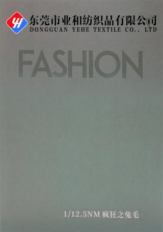 1/12.5NM 疯狂之兔毛