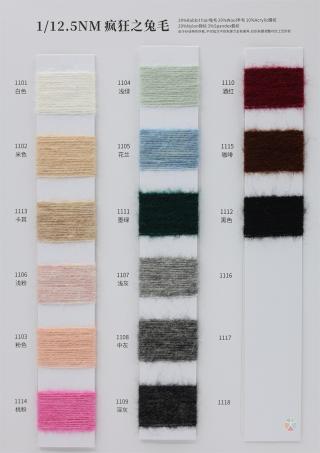 1/12.5NM 疯狂之兔毛