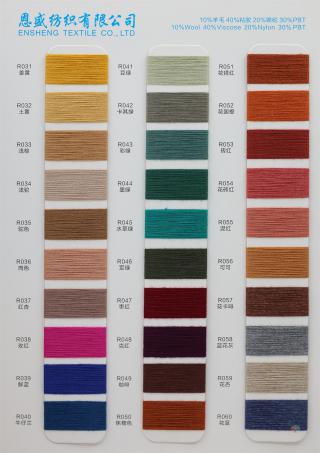 28S/2 羊毛包芯纱