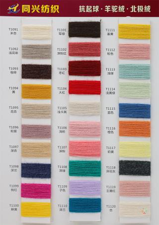 抗起球羊驼绒·北极绒