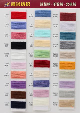 抗起球羊驼绒·北极绒